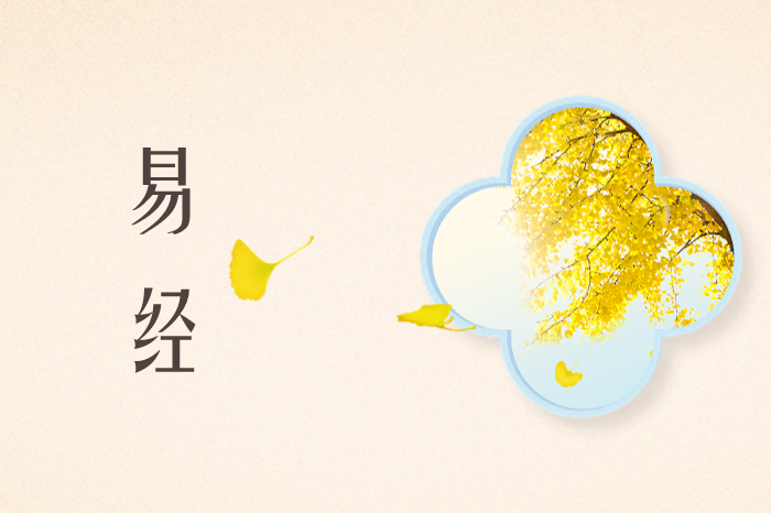 三易是哪三易?论连山易、归葬易之出处-易经网
