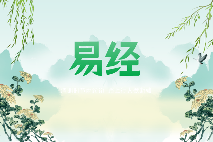 周易与古天文历史的关系及区别-易经网